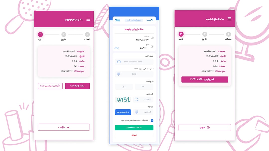 طراحی سایت آرایشگاهی